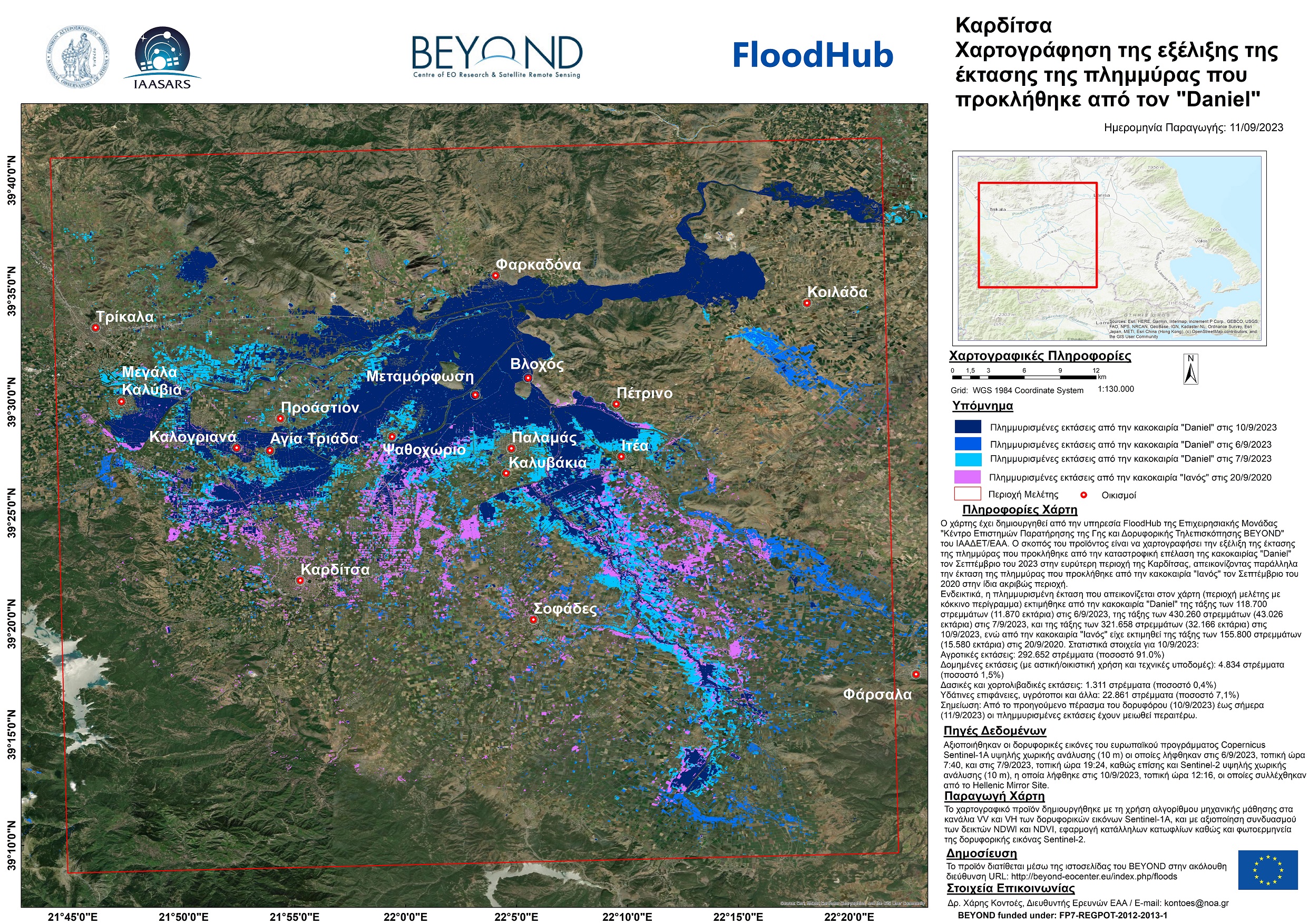 Flood Karditsa Daniel withSentinel2 LR 11 9 23