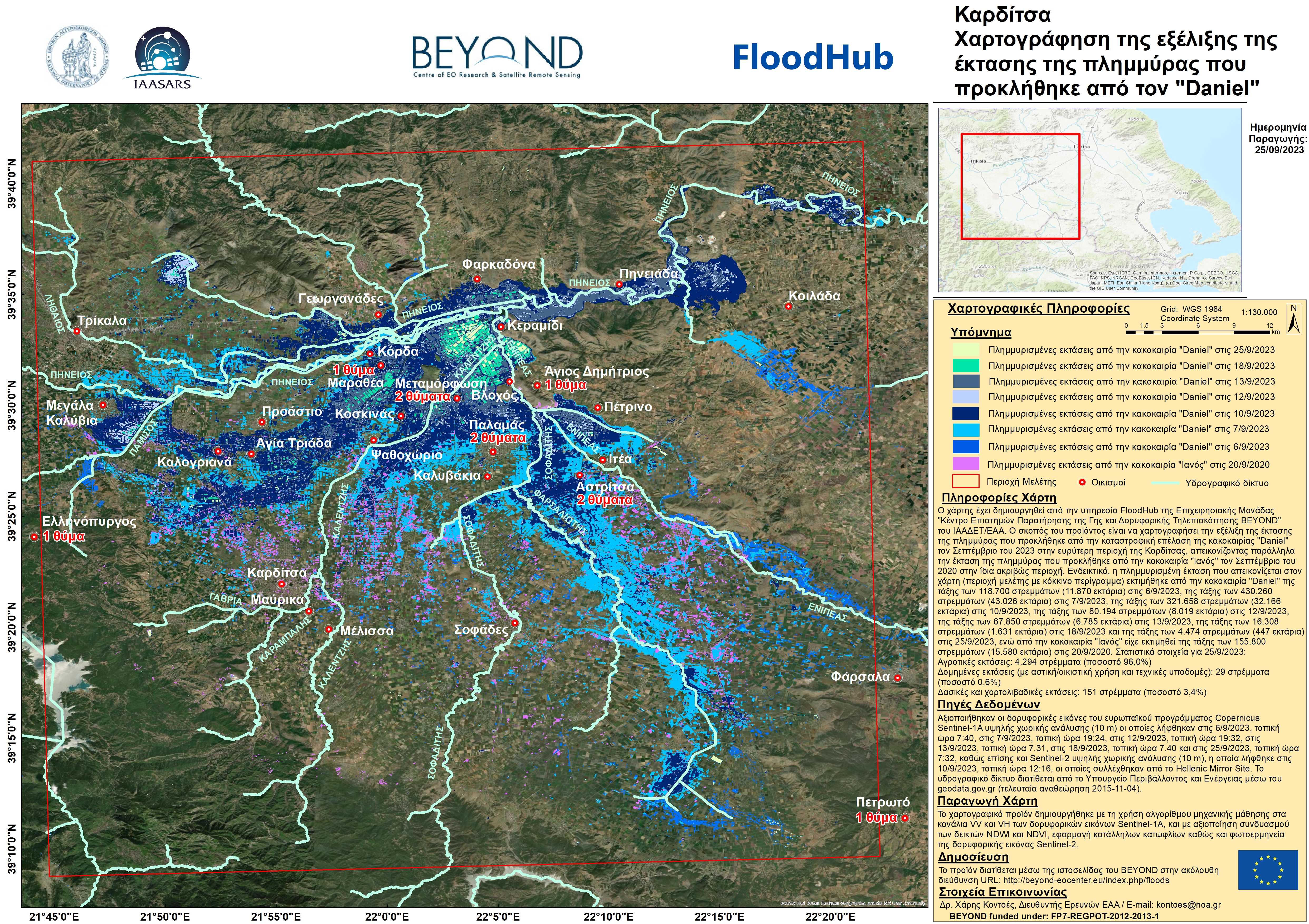 Flood Karditsa Daniel withSentinel2 25 9 23 resize