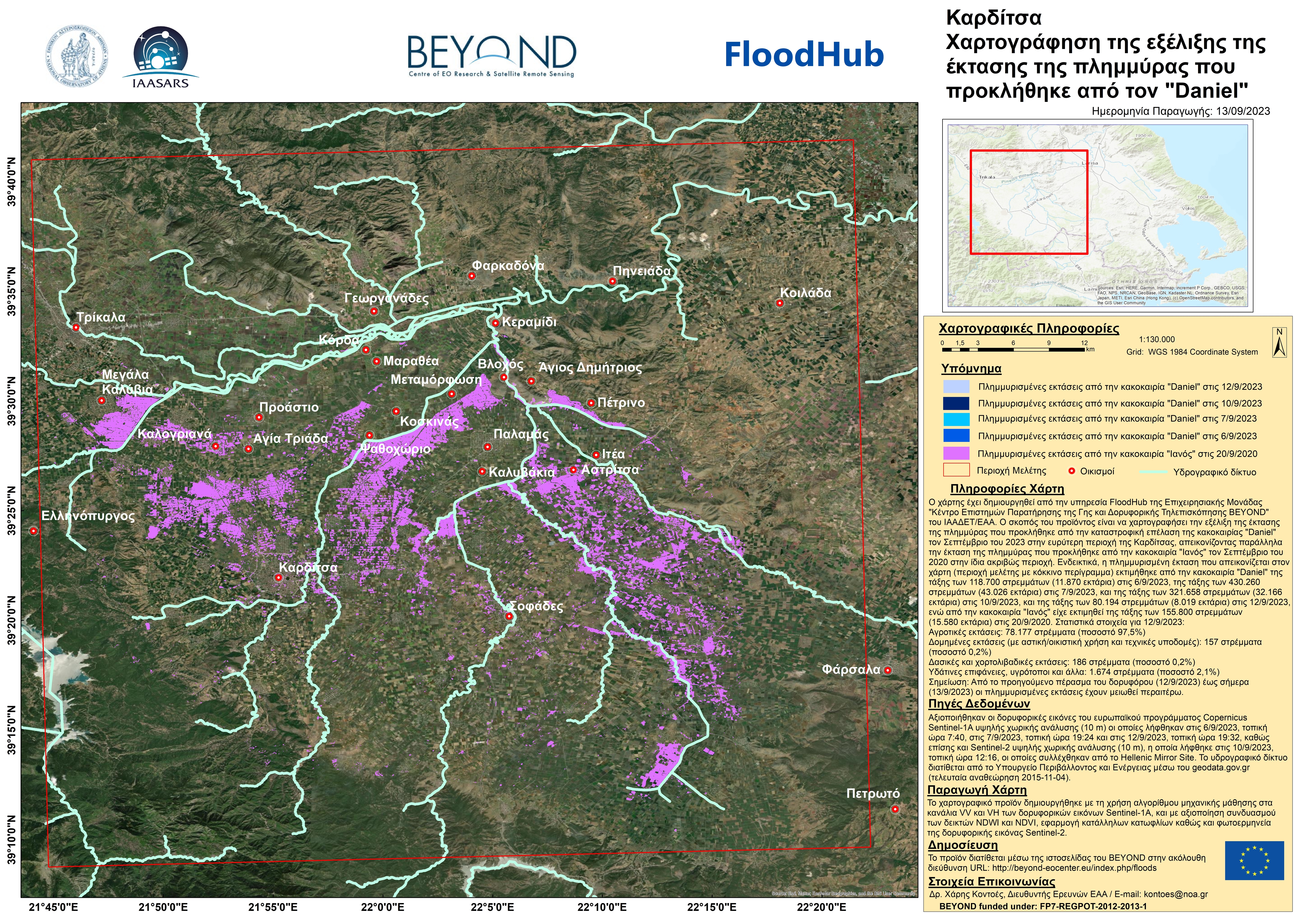 Flood Karditsa Daniel withSentinel2 onlyIanos2020