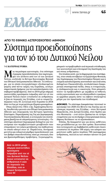  κουνουπια