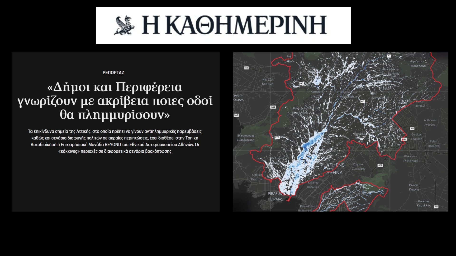 article_kathimerini_carousel