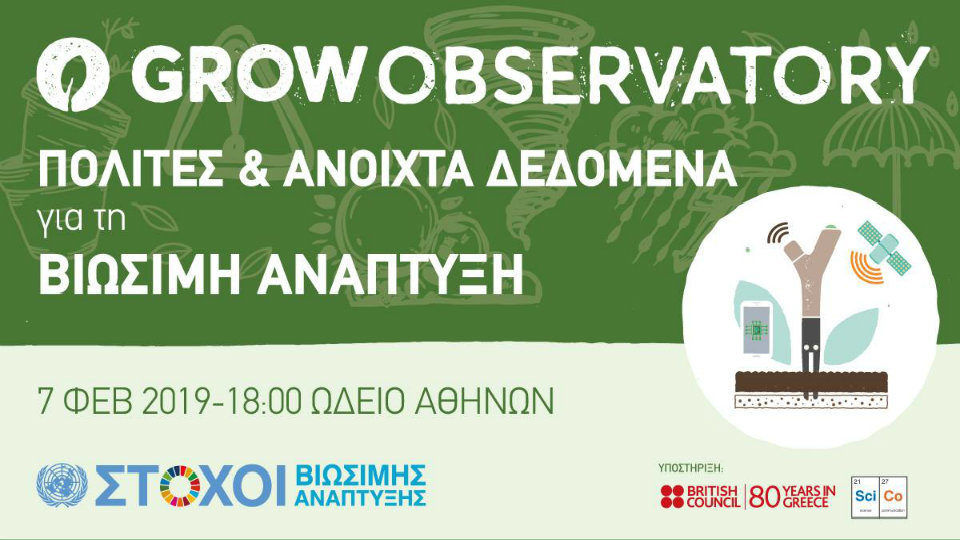 GROW Event Banner 1