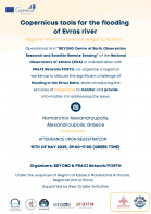 ΠΡΟΣΚΛΗΣΗ | Regional Workshop on Copernicus tools for the flooding of Evros river, 15 Μαΐου 2025